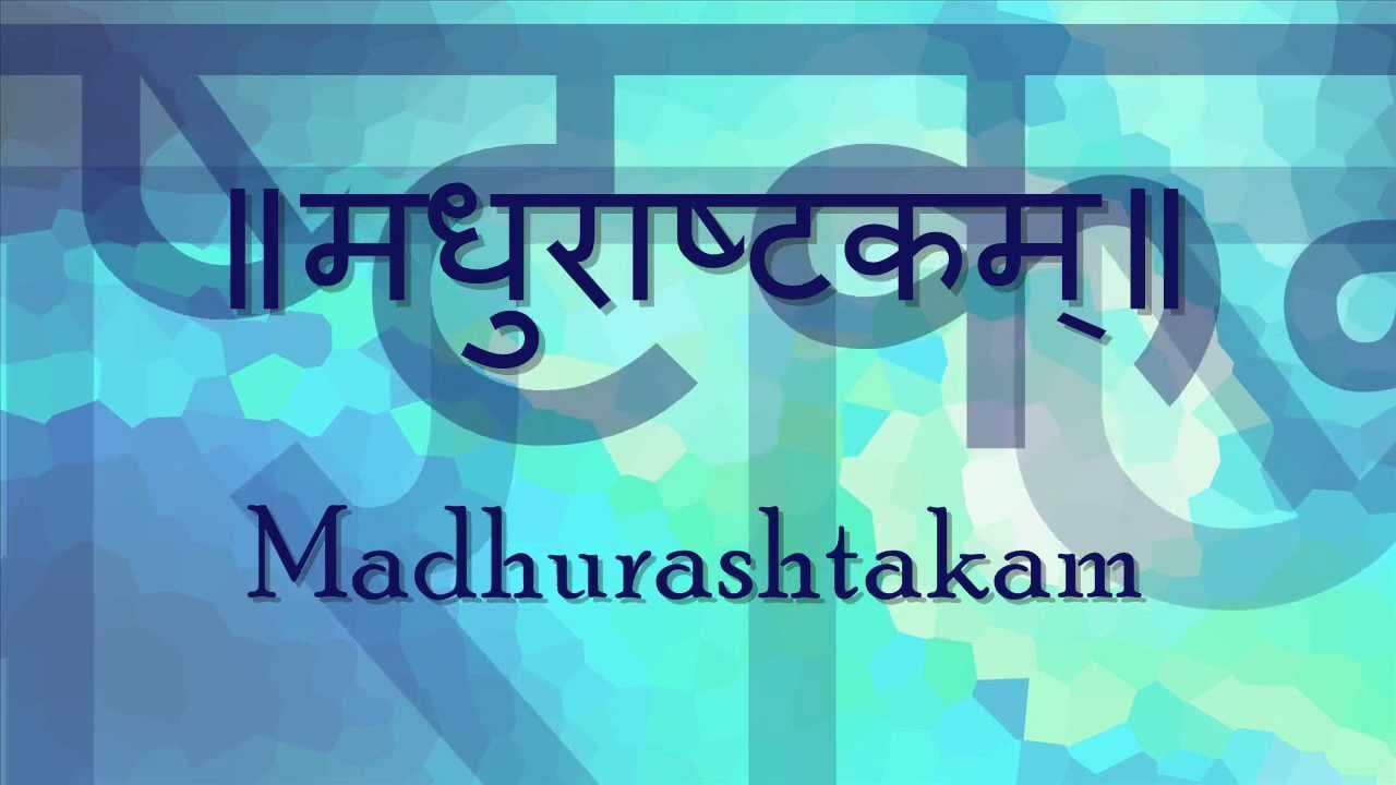 adharam madhuram lyrics and meaning
